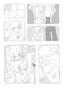 Page 20 of Neko no odo, Ame no nami - preview thumbnail