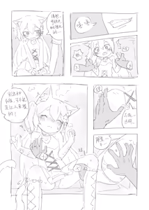 Page 21 of Neko no odo, Ame no nami - preview thumbnail