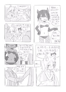 Page 22 of Neko no odo, Ame no nami - preview thumbnail