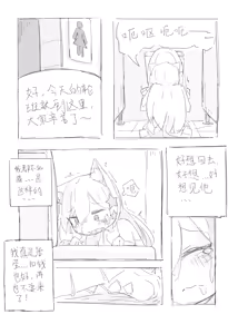 Page 23 of Neko no odo, Ame no nami - preview thumbnail