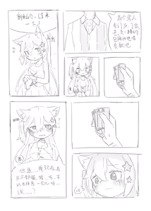 Page 24 of Neko no odo, Ame no nami - preview thumbnail