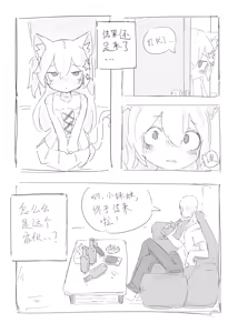 Page 25 of Neko no odo, Ame no nami - preview thumbnail