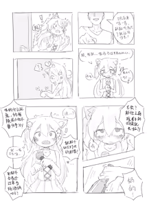 Page 26 of Neko no odo, Ame no nami - preview thumbnail