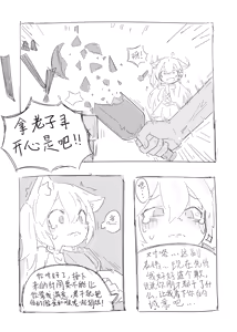 Page 27 of Neko no odo, Ame no nami - preview thumbnail
