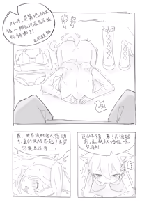 Page 28 of Neko no odo, Ame no nami - preview thumbnail