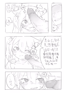 Page 29 of Neko no odo, Ame no nami - preview thumbnail
