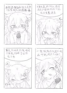 Page 30 of Neko no odo, Ame no nami - preview thumbnail