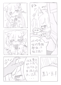 Page 31 of Neko no odo, Ame no nami - preview thumbnail