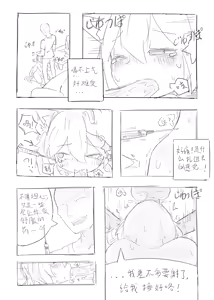 Page 33 of Neko no odo, Ame no nami - preview thumbnail