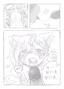 Page 35 of Neko no odo, Ame no nami - preview thumbnail