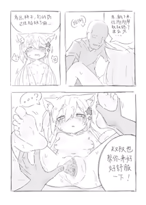Page 36 of Neko no odo, Ame no nami - preview thumbnail
