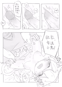 Page 38 of Neko no odo, Ame no nami - preview thumbnail