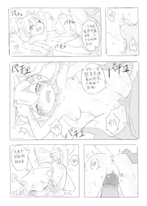Page 39 of Neko no odo, Ame no nami - preview thumbnail