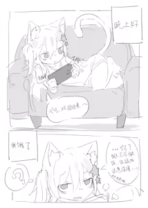 Page 4 of Neko no odo, Ame no nami - preview thumbnail