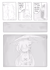 Page 46 of Neko no odo, Ame no nami - preview thumbnail