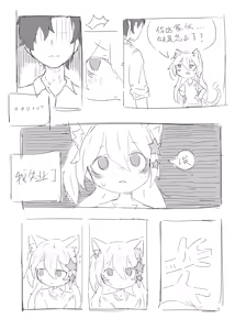 Page 5 of Neko no odo, Ame no nami - preview thumbnail