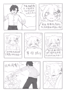 Page 51 of Neko no odo, Ame no nami - preview thumbnail
