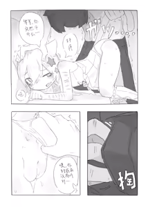 Page 52 of Neko no odo, Ame no nami - preview thumbnail