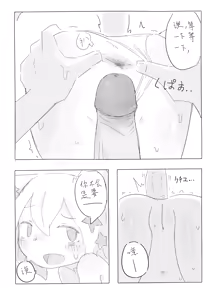 Page 53 of Neko no odo, Ame no nami - preview thumbnail