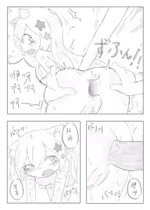 Page 54 of Neko no odo, Ame no nami - preview thumbnail