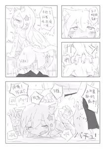 Page 55 of Neko no odo, Ame no nami - preview thumbnail