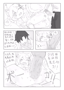 Page 56 of Neko no odo, Ame no nami - preview thumbnail
