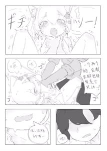 Page 57 of Neko no odo, Ame no nami - preview thumbnail