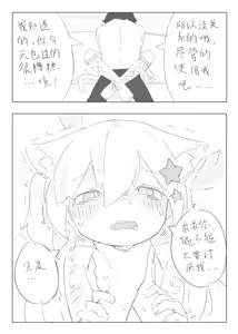 Page 58 of Neko no odo, Ame no nami - preview thumbnail