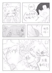 Page 59 of Neko no odo, Ame no nami - preview thumbnail