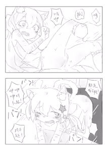 Page 60 of Neko no odo, Ame no nami - preview thumbnail