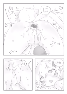 Page 63 of Neko no odo, Ame no nami - preview thumbnail