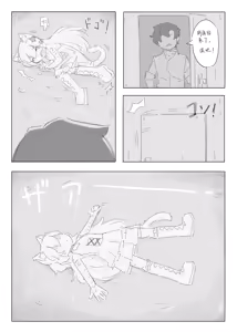 Page 64 of Neko no odo, Ame no nami - preview thumbnail
