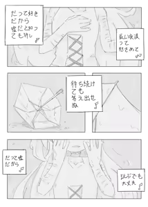 Page 65 of Neko no odo, Ame no nami - preview thumbnail
