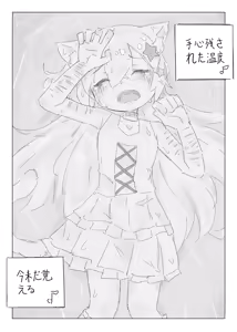 Page 66 of Neko no odo, Ame no nami - preview thumbnail