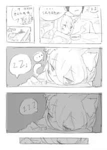 Page 10 of Neko no odo, Ame no nami - preview thumbnail
