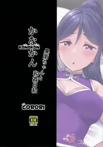 Page 36 of KANAKAN Kanan-chan to wakan biyori | KANAKAN. Un dia perfecto para tener sexo con Kanan-chan - preview thumbnail