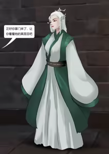 Page 16 of 缚侠传-奇怪的神秘门派 - preview thumbnail