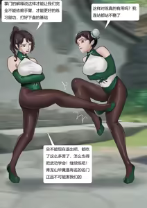 Page 9 of 缚侠传-奇怪的神秘门派 - preview thumbnail