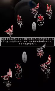 Page 114 of きつね（仮） part 2 - preview thumbnail