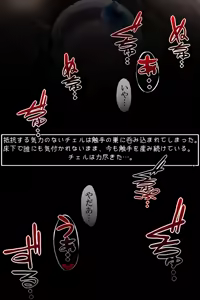 Page 123 of きつね（仮） part 2 - preview thumbnail