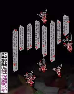 Page 259 of きつね（仮） part 2 - preview thumbnail