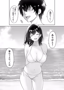 Page 4 of Kanojo o Torareta Ano Natsu no Hi - preview thumbnail
