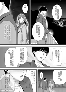 Page 16 of 真理子さんと僕〜バイト先の人妻との不倫関係 - preview thumbnail