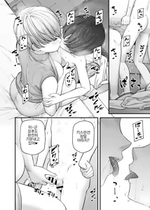 Page 21 of Motherly Lovers - preview thumbnail