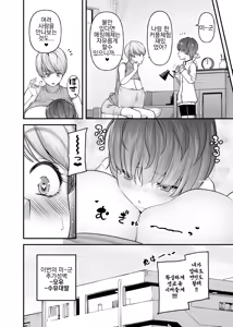Page 33 of Motherly Lovers - preview thumbnail