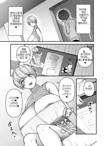 Page 8 of Motherly Lovers - preview thumbnail