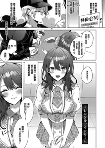 Rental Idream (decensored) — hentai manga cover on Fhentai