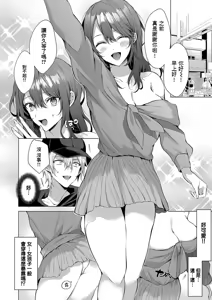 Page 4 of Rental Idream (decensored) - preview thumbnail