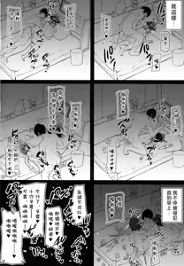 Page 17 of Iku-san no Kyuujitsu no Sugoshikata | 衣玖小姐假日的度過方式 - preview thumbnail