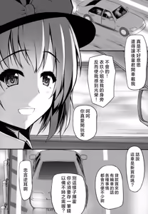 Page 3 of Iku-san no Kyuujitsu no Sugoshikata | 衣玖小姐假日的度過方式 - preview thumbnail